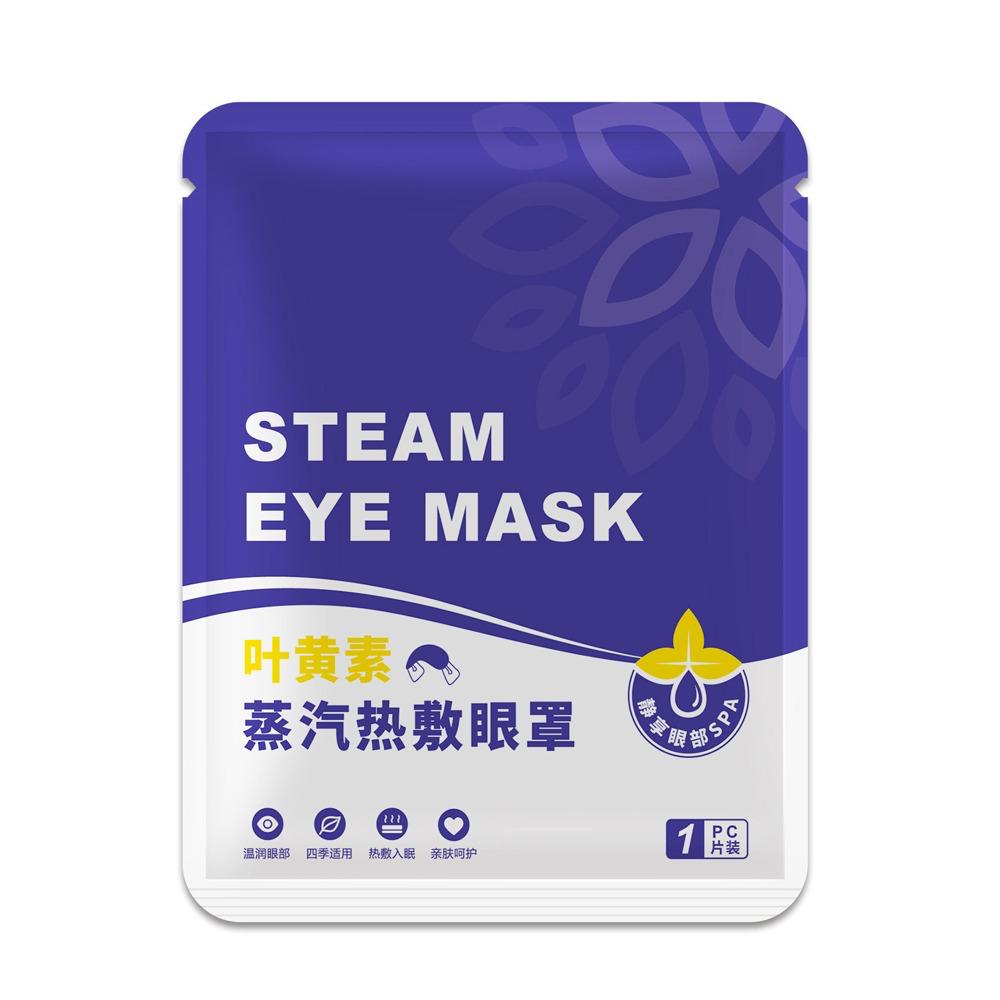 Steam Eye Mask soft breathable material